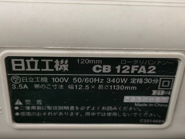 ◎HiKOKI(旧日立工機) ロータリーバンドソー パイプ外径115mm AC100V 軽量アルミベース 保護カバー付 CB12FA2 モータ異音無し、動作確認済み