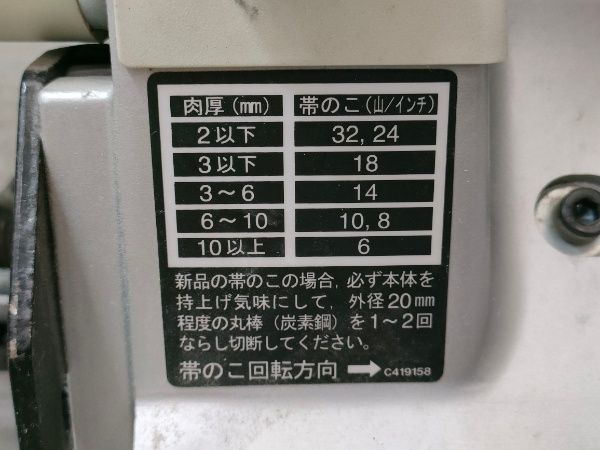 ◎HiKOKI(旧日立工機) ロータリーバンドソー パイプ外径115mm AC100V 軽量アルミベース 保護カバー付 CB12FA2 モータ異音無し、動作確認済み