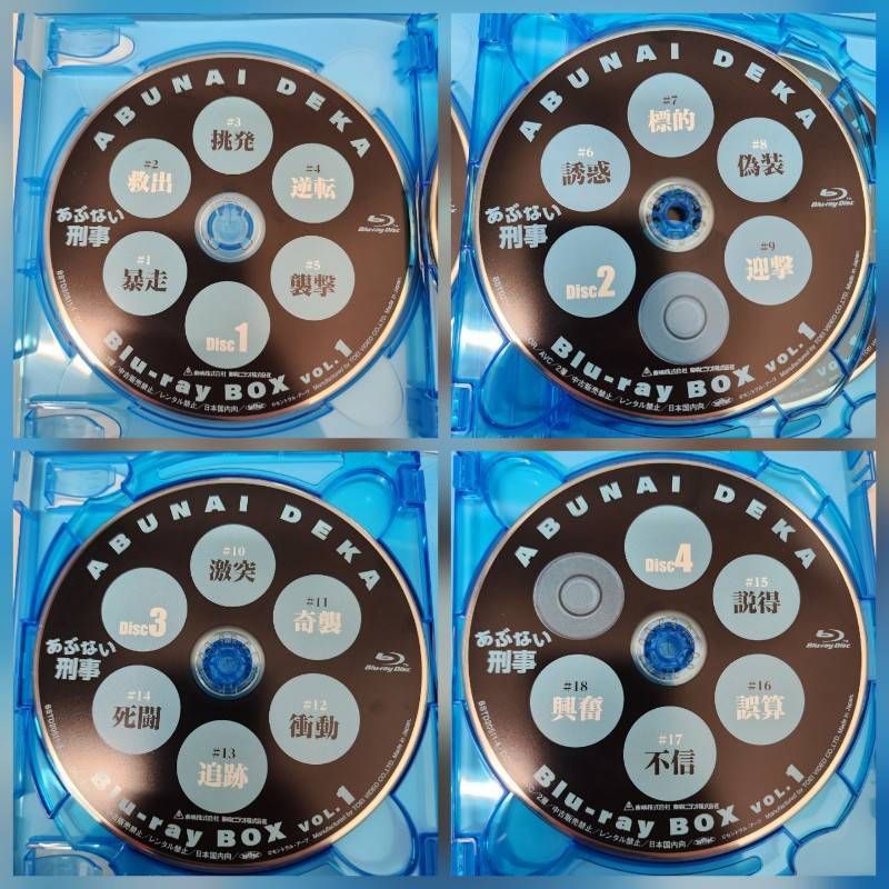 あぶない刑事 Blu-ray BOX VOL.1 付属品完備 ブルーレイディスク 【中古】 52605K129