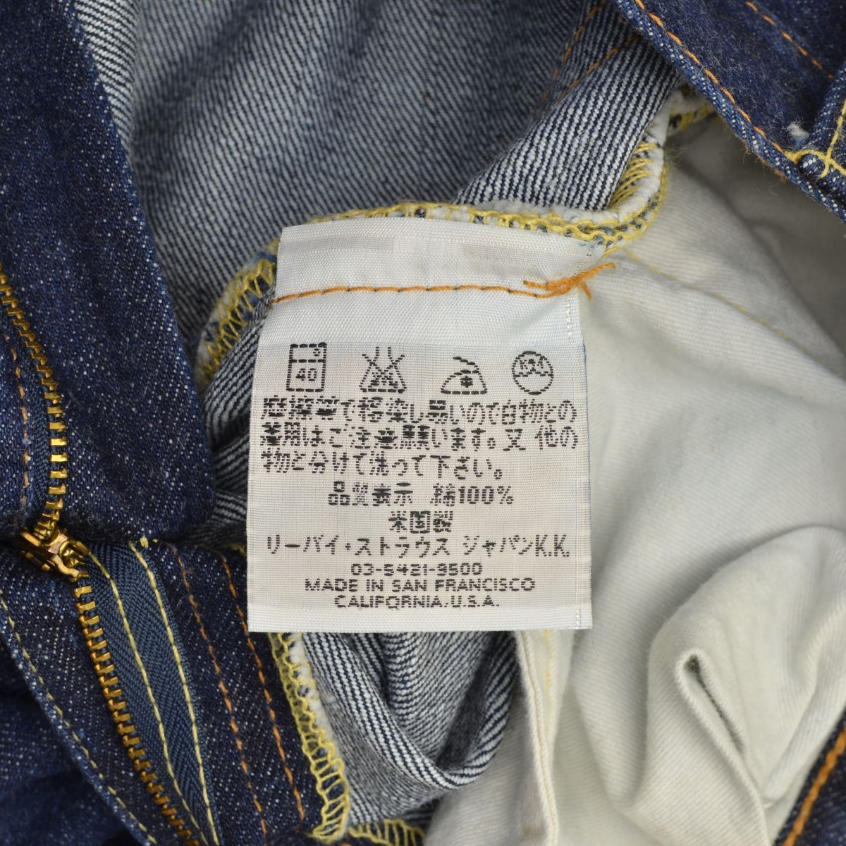 LEVIS】90s 99年製 71517-0017 バレンシア工場製 517 BIG-E 復刻 