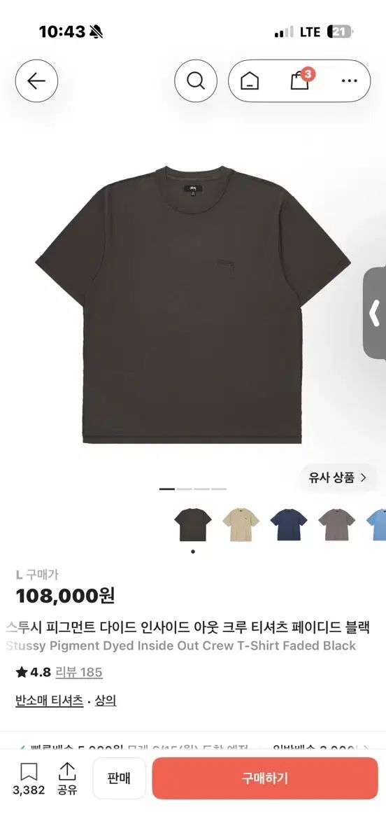 STUSSY ピグメント ダイド フェイディド ブラック L