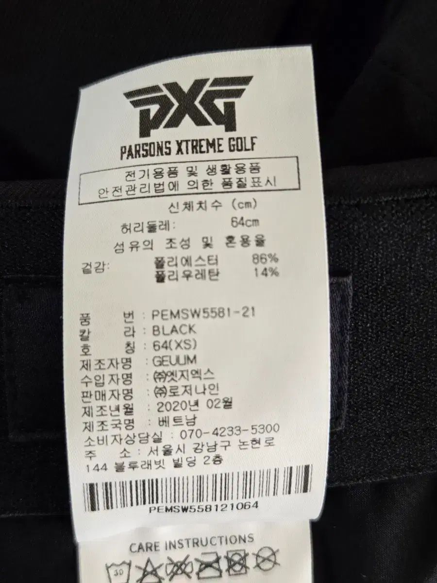 PXG レディース ゴルフ セットアップ 44サイズ