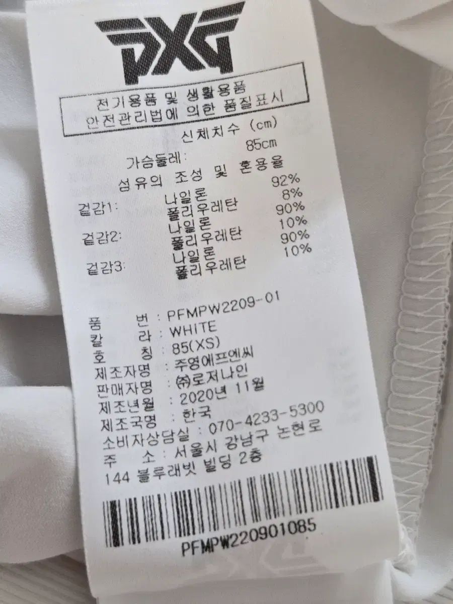 PXG レディース ゴルフ セットアップ 44サイズ