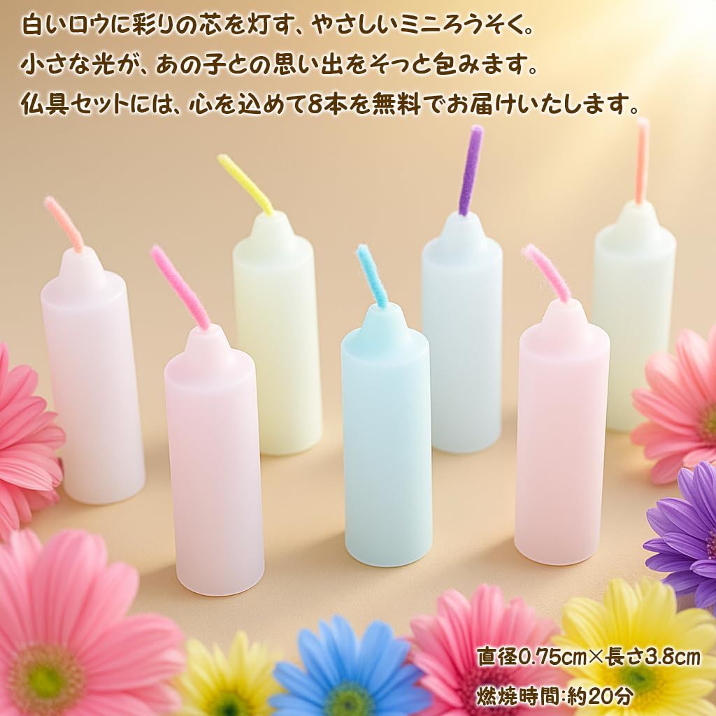 【人気商品】【ペット仏具セット 8点 パステルブルー】かわいいパステルカラー 肉球フェルトおりん付き 虹の橋りん棒 カラフルろうそく付属｜かわいいミニサイズ 仏具 花立・香炉・水入れ・供物皿・ろうそく立て・香炉灰セット（ペット供養専用）