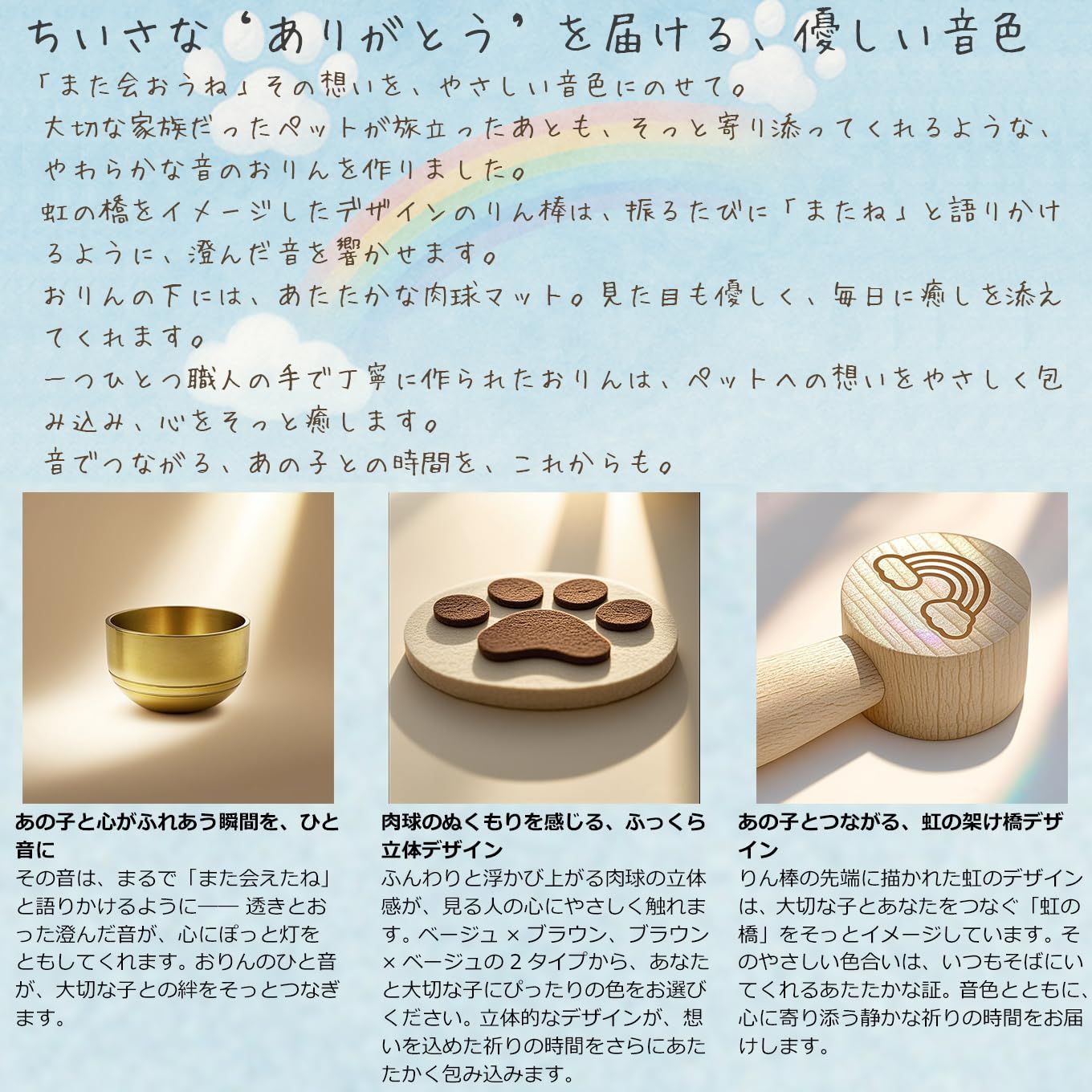 【人気商品】【ペット仏具セット 8点 パステルブルー】かわいいパステルカラー 肉球フェルトおりん付き 虹の橋りん棒 カラフルろうそく付属｜かわいいミニサイズ 仏具 花立・香炉・水入れ・供物皿・ろうそく立て・香炉灰セット（ペット供養専用）