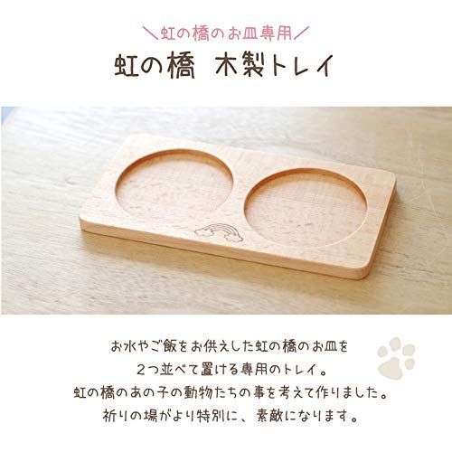 【新着商品】国産 ペット仏具 足あと お皿と木製トレイのセット ペット用仏具 ペット ミニ仏具(ホワイト) 【新着商品】国産 ペット仏具 足あと お皿と木製トレイのセット ペット用仏具 ペット ミニ仏具(ホワイト)