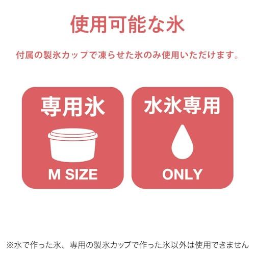 ドウシシャ(DOSHISHA) 電動本格かき氷器 ふわふわ 製氷カップ2個付き ブルー DCSP-20Y ドウシシャ(DOSHISHA) 電動本格かき氷器 ふわふわ 製氷カップ2個付き ブルー DCSP-20Y