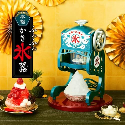 ドウシシャ(DOSHISHA) 電動本格かき氷器 ふわふわ 製氷カップ2個付き ブルー DCSP-20Y ドウシシャ(DOSHISHA) 電動本格かき氷器 ふわふわ 製氷カップ2個付き ブルー DCSP-20Y