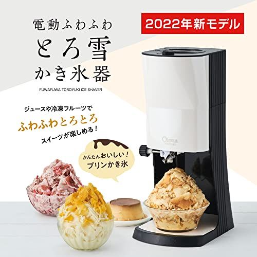 ドウシシャ(DOSHISHA) 電動 ふわふわ とろ雪 かき氷器 製氷カップ2個付き(Mサイズ) ブラック 冷凍フルーツ DTY-B2BKY