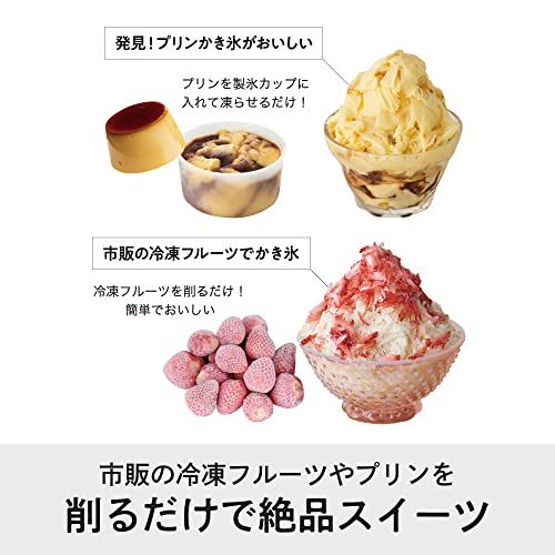 ドウシシャ(DOSHISHA) 電動 ふわふわ とろ雪 かき氷器 製氷カップ2個付き(Mサイズ) ブラック 冷凍フルーツ DTY-B2BKY
