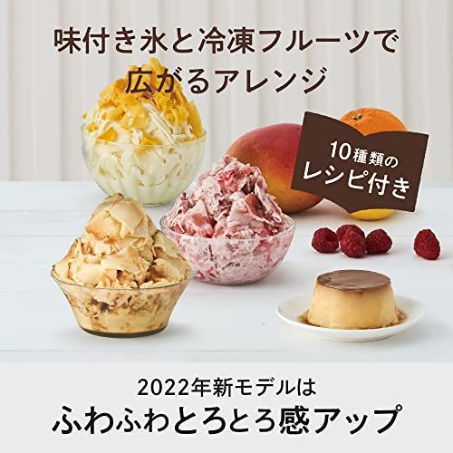 ドウシシャ(DOSHISHA) 電動 ふわふわ とろ雪 かき氷器 製氷カップ2個付き(Mサイズ) ブラック 冷凍フルーツ DTY-B2BKY