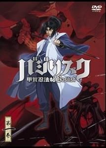 【中古】 バジリスク (18巻セット) 甲賀忍法帖 全12巻 ＋ 桜花忍法帖 全6巻 [レンタル落ち] [DVD]