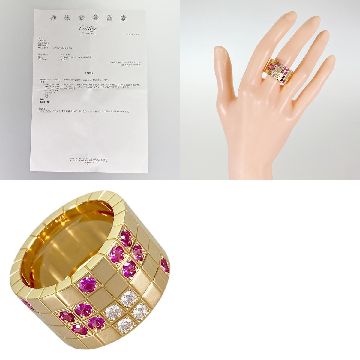 カルティエ Cartier パイエット K18YG ピンクサファイア 13号(53 