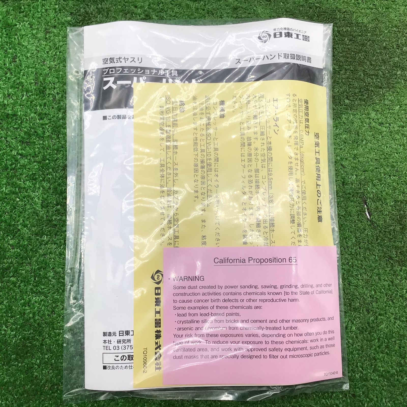 【未使用】NITTO/日東工器 ASH-900 ☆ スーパーハンド エアヤスリ [IT_3F3UL][岡岩][M05]
