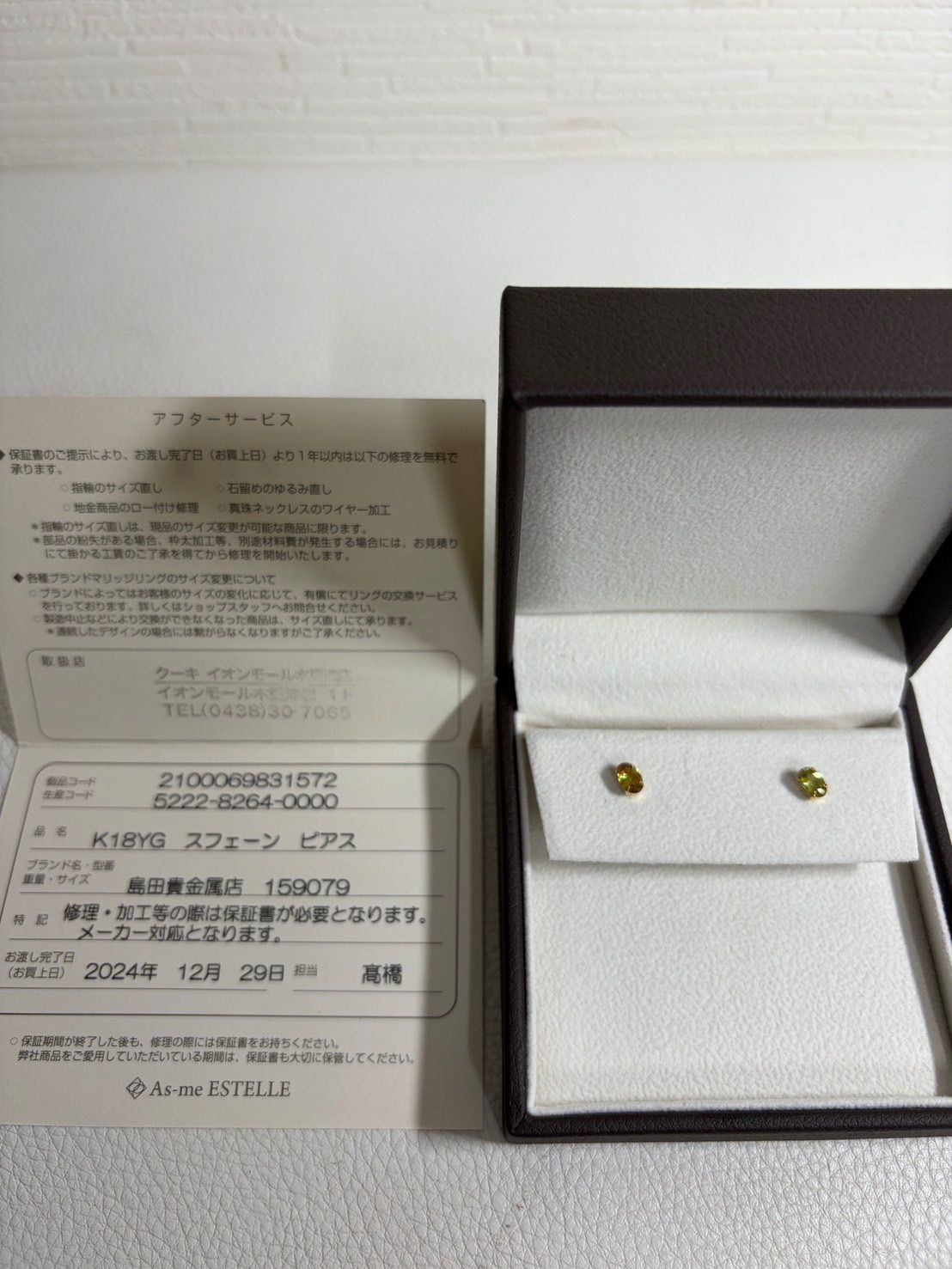 K18YG スフェーン ピアス