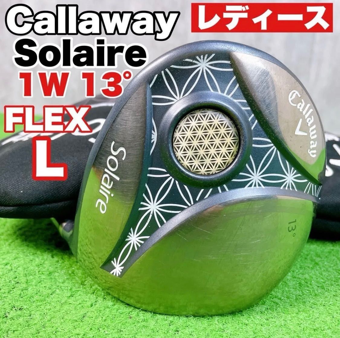 キャロウェイ ソレイル Solaire レディース ドライバー 1W 13° フレックスL ヘッドカバー付き Callaway 中古 良品 送料無料