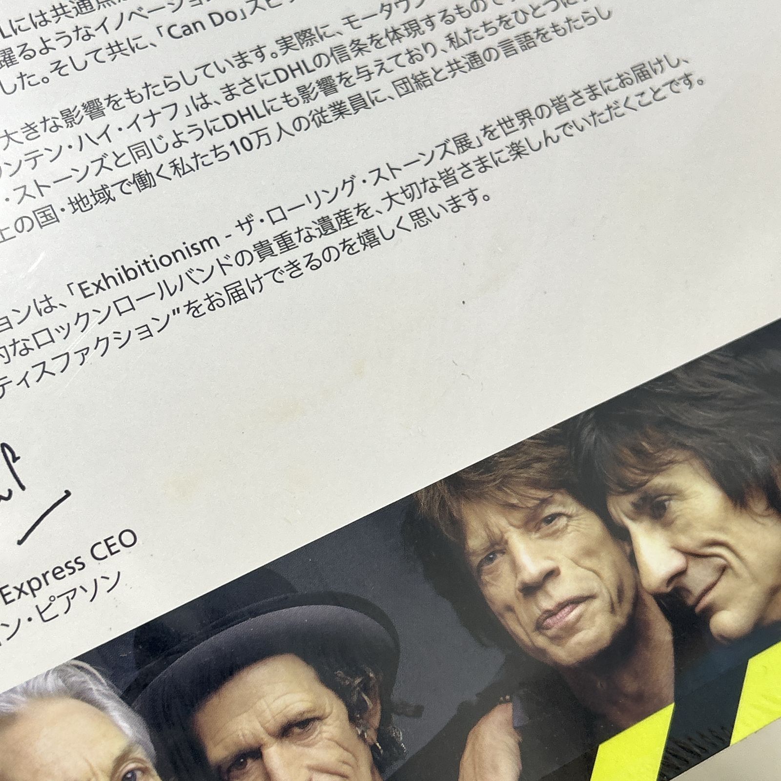 浜館04-899] ザ・ローリング・ストーンズ展 公式図録 EXHIBITIONISM