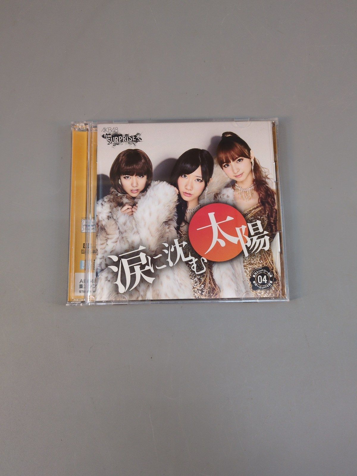 AKB48 チームサプライズ 『涙に沈む太陽』 CD+DVD No.04 重力