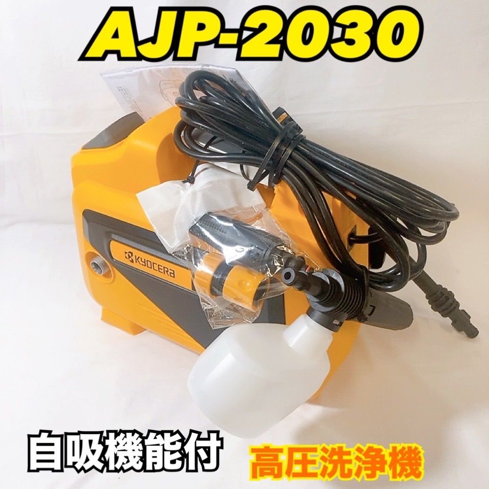 ◇AJP-2030 高圧洗浄機 RYOBI 京セラ 洗車用品 外壁清掃 ベランダ掃除 節水洗浄 家庭用高圧洗浄機 00s y2k クリーニング機器