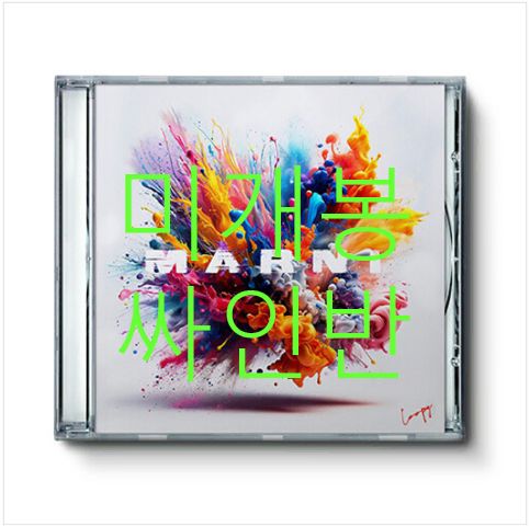 未開封 サイン盤 モンキー ・ D ・ ルフィ(ルフィ) （ Loopy ） ー MARNI CD