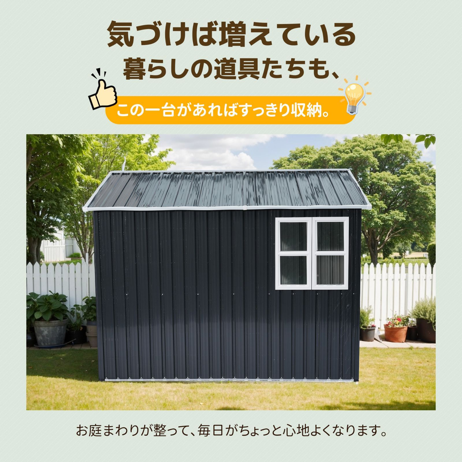 物置 屋外 スチール 倉庫 戸外収納庫 H188×W125×D240cm 片流れ屋根