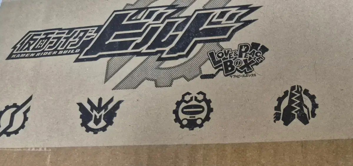 仮面ライダー ビルド チョジョン 特別版 愛 ＆ 平和