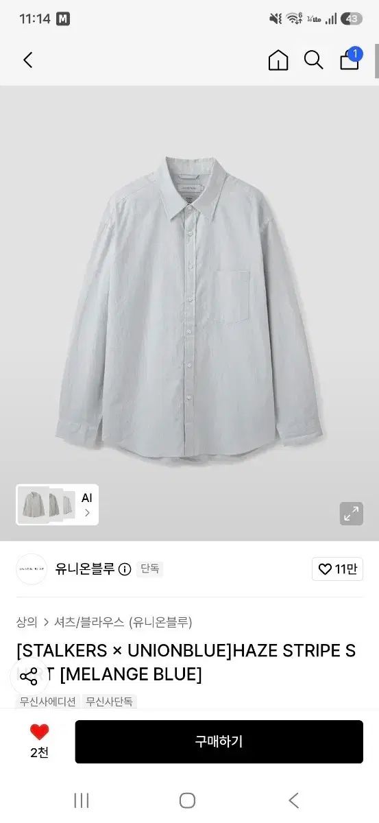 YUNION BLUE(ユニオンブルー) あんさんぶるスターズ！！(あんスタ) トゥー(トー) シャツ L