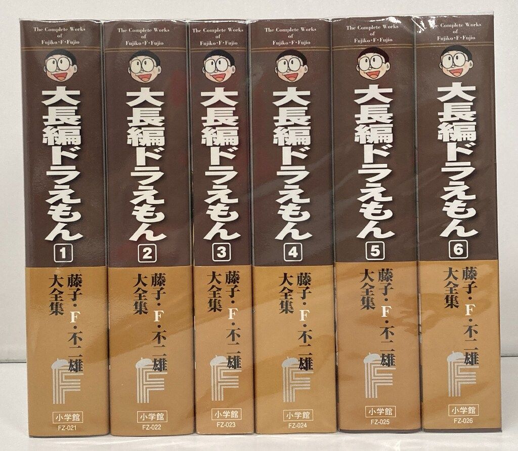小学館 藤子・F・不二雄大全集 第3期 藤子・F・不二雄 ☆☆大長編ドラえもん(帯付・月報付) 全6巻 初版セット