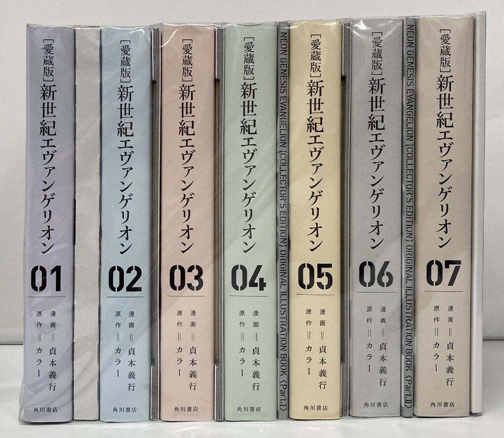 KADOKAWA カドカワコミックスA 貞本義行 新世紀エヴァンゲリオン 愛蔵版　全7巻 セット