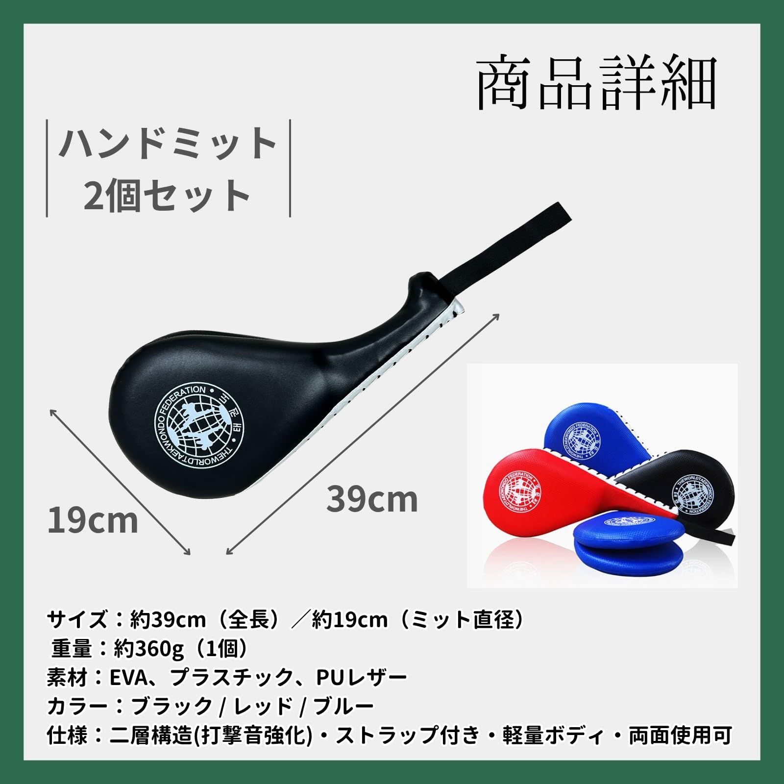 Neutral Zenith ハンドミット キック ボクシング 空手 ストラップ付き