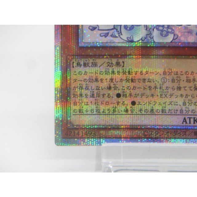 遊戯王 PSE マルチャミー・フワロス LOCH-JP047 #UX3101 - メルカリ