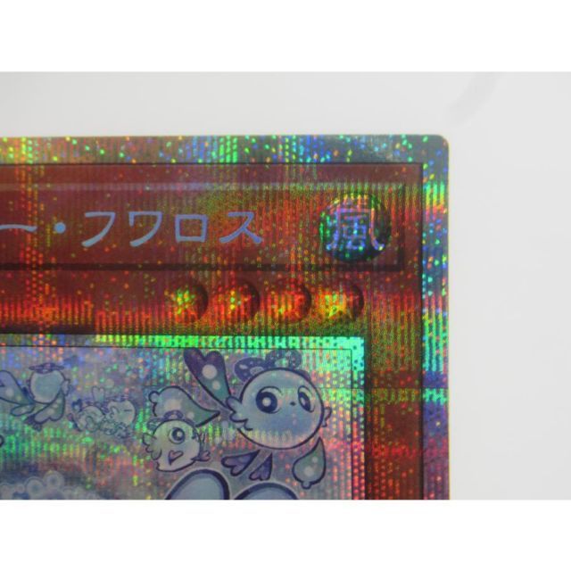 遊戯王 PSE マルチャミー・フワロス LOCH-JP047 #UX3101 - メルカリ