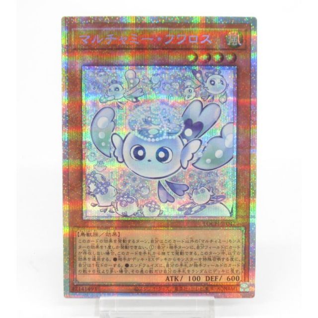 遊戯王 PSE マルチャミー・フワロス LOCH-JP047 #UX3101 - メルカリ