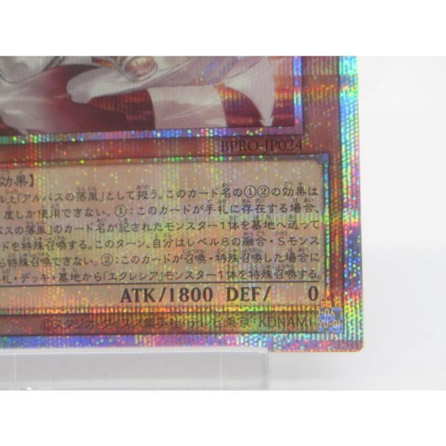 遊戯王 PSE 白き竜の落胤 BPRO-JP024 #UX3098 - メルカリ