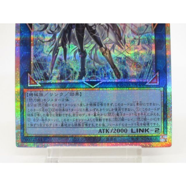 遊戯王 PSE 閃刀姫=ゼロ DUAD-JP049 #UX3103 - メルカリ