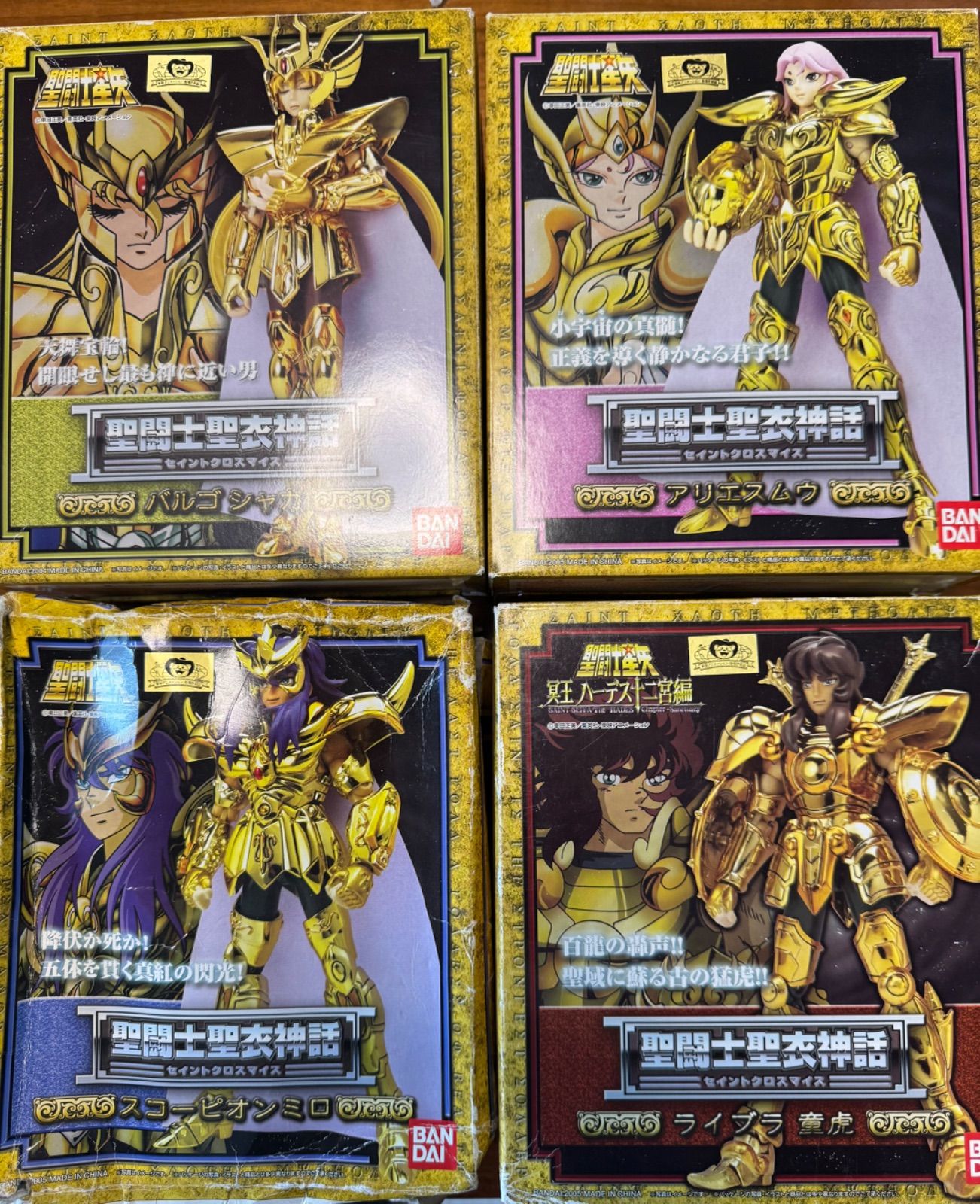 聖闘士星矢 聖衣神話 ゴールドセイント 4点 - メルカリ