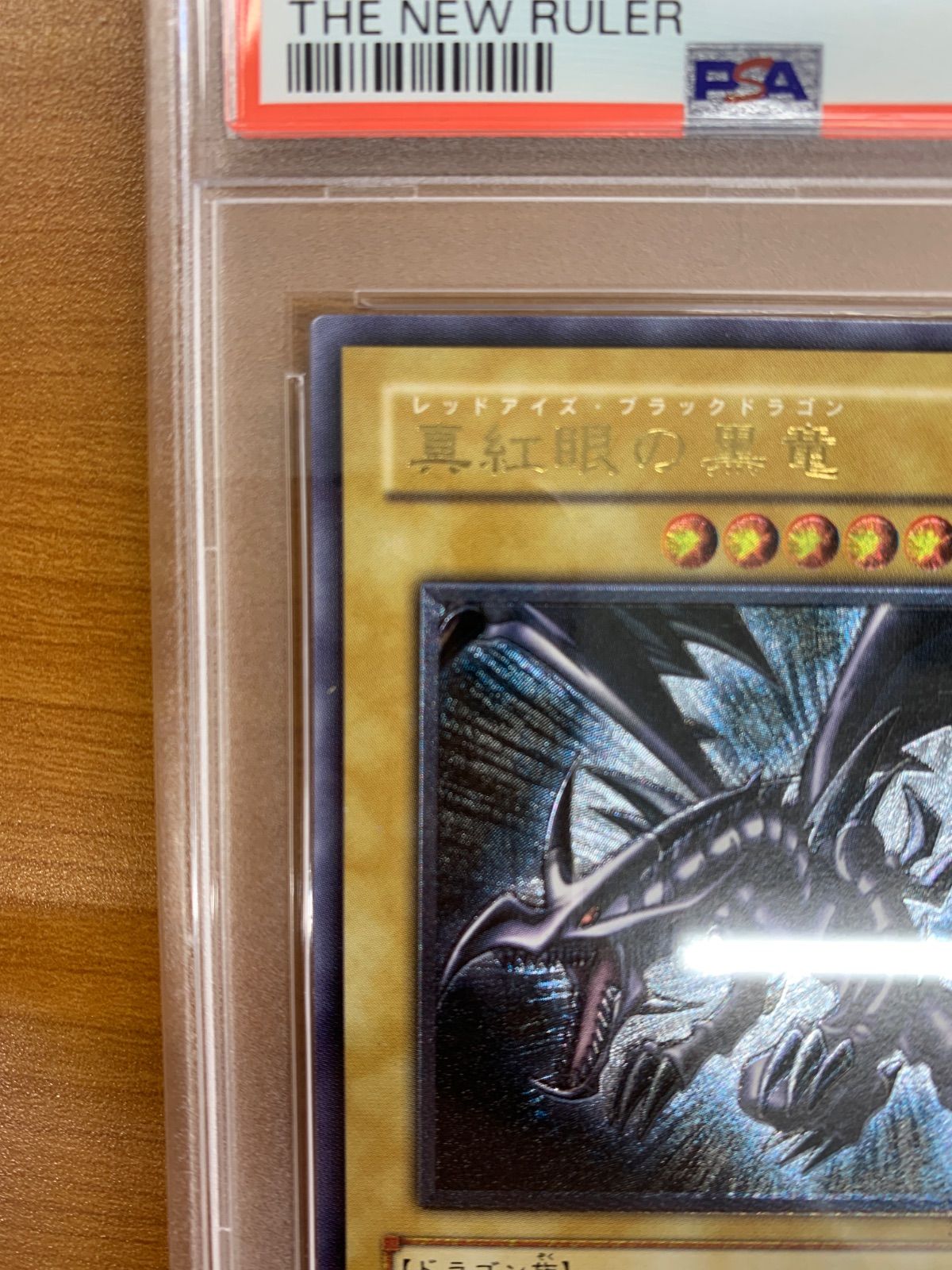 PSA9 真紅眼の黒竜 レリーフ 301-056 アルティメットレア UL レッド