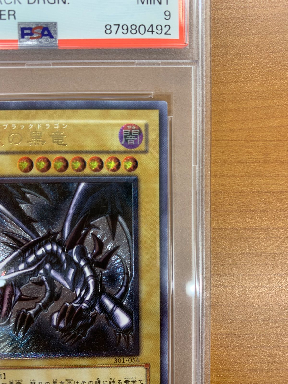 PSA9 真紅眼の黒竜 レリーフ 301-056 アルティメットレア UL レッド
