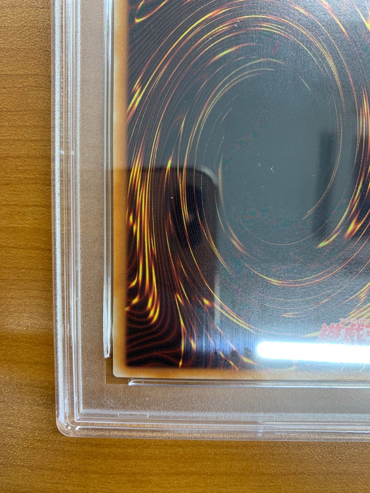 PSA9 真紅眼の黒竜 レリーフ 301-056 アルティメットレア UL レッド