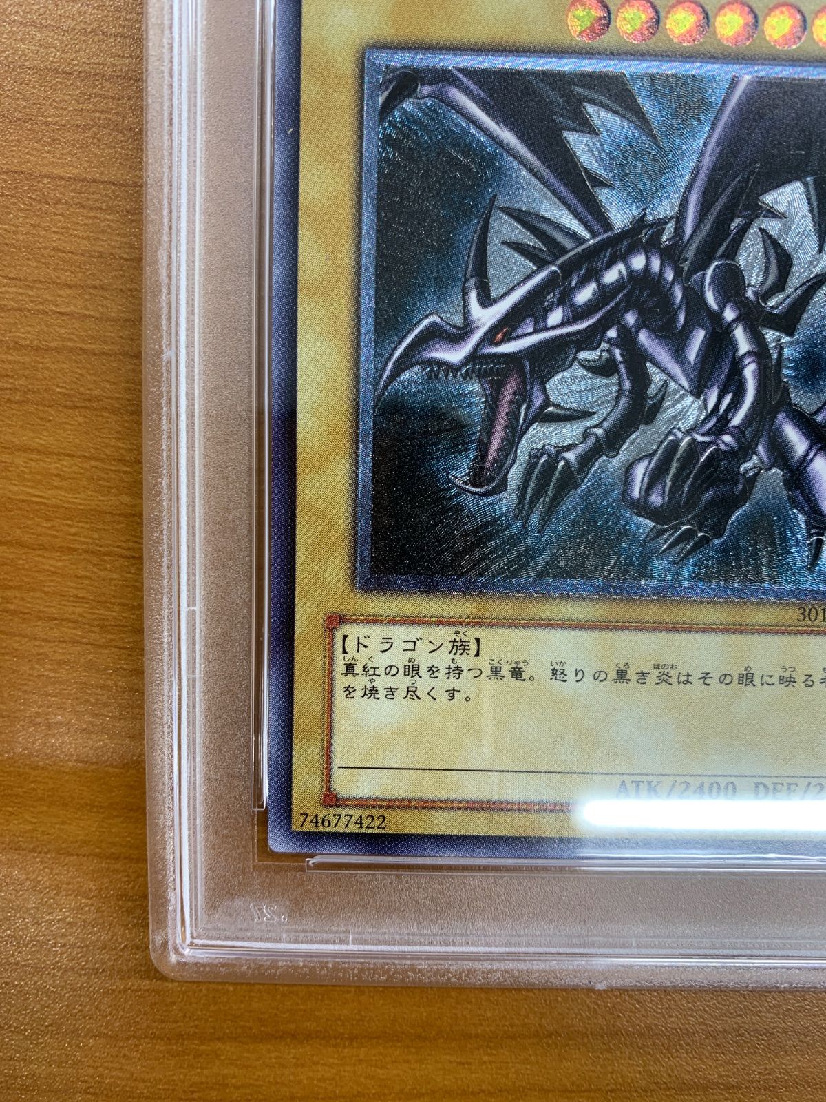 PSA9 真紅眼の黒竜 レリーフ 301-056 アルティメットレア UL レッド