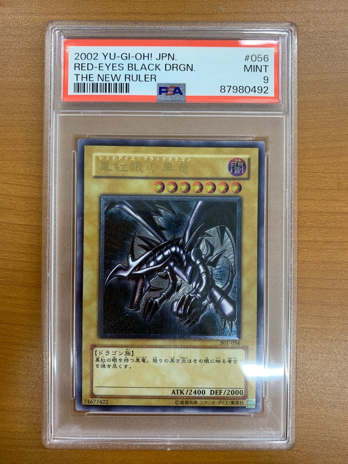 PSA9 真紅眼の黒竜 レリーフ 301-056 アルティメットレア UL レッド