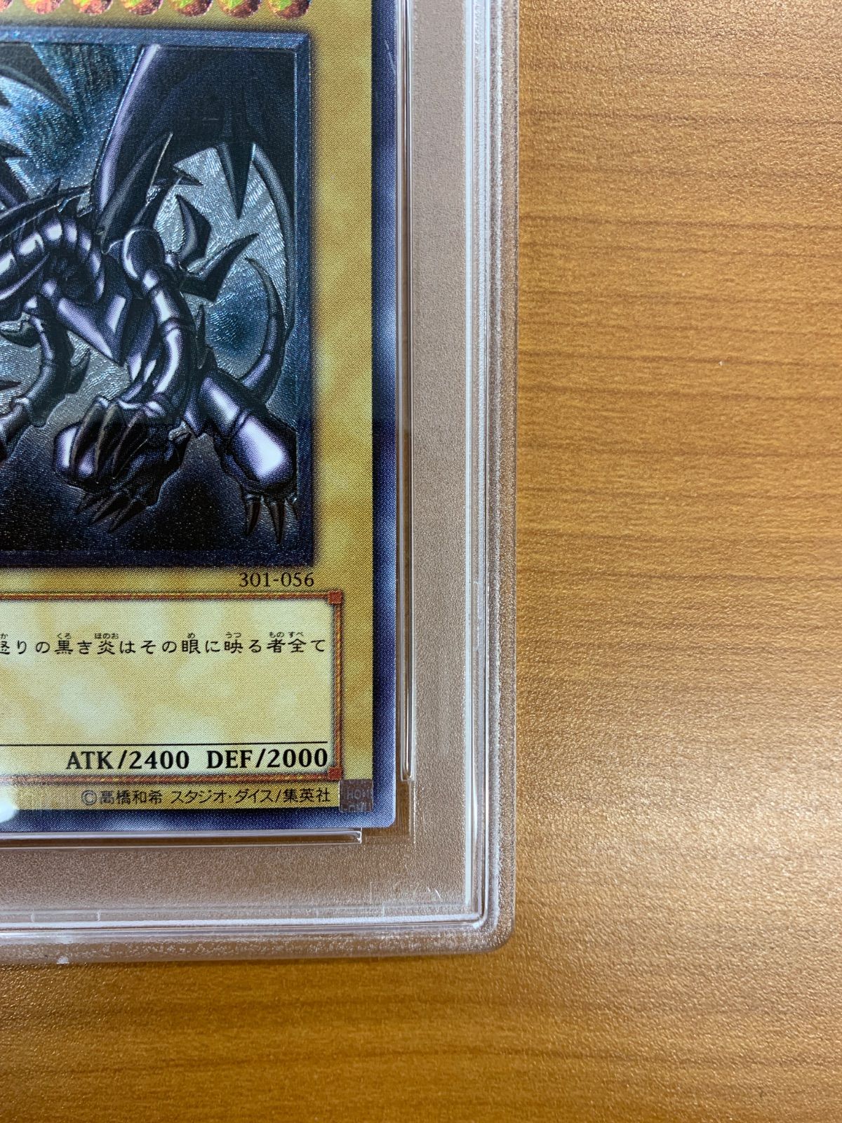 PSA9 真紅眼の黒竜 レリーフ 301-056 アルティメットレア UL レッド