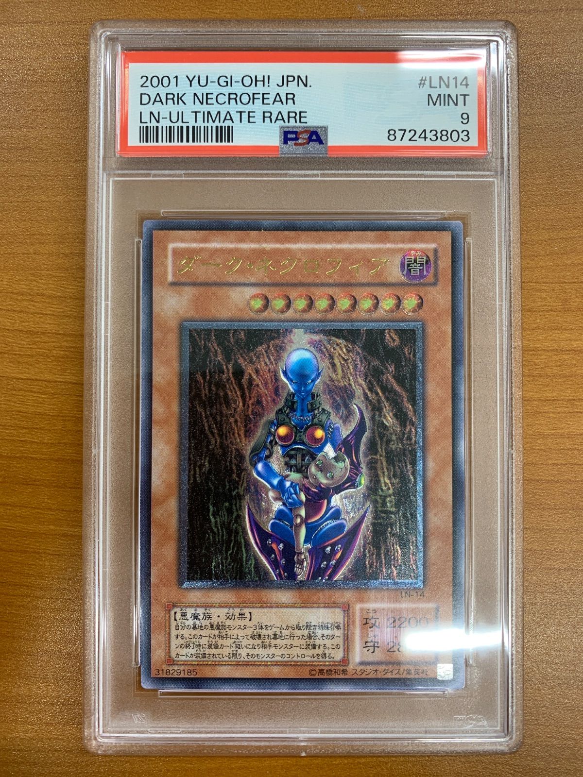 PSA9 ダーク・ネクロフィア レリーフ LN-14 レリーフ UL アルティメットレア 遊戯王 デュエルモンスターズ