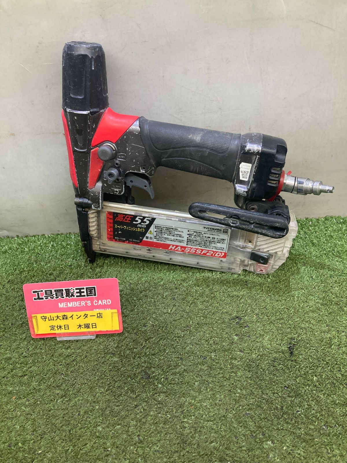 【中古品】【0921】★MAX(マックス) 55㎜高圧フィニッシュネイラ HA-55SF2(D) [HA92060]　ITGI1Q2FQY3C