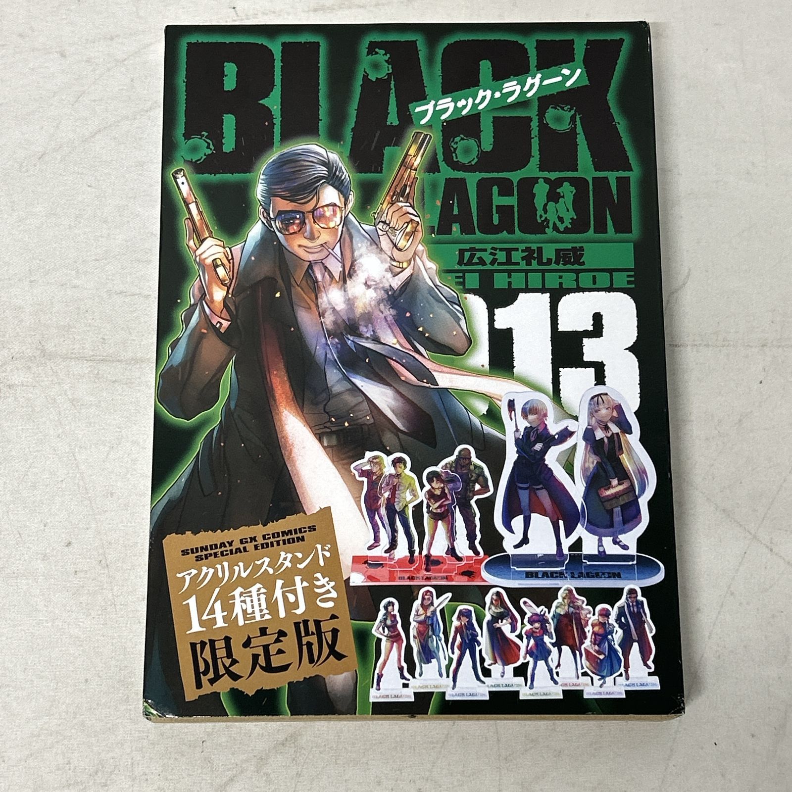 H473 未開封 ブラック・ラグーン 13巻 アクリルスタンド14種付き限定版 
