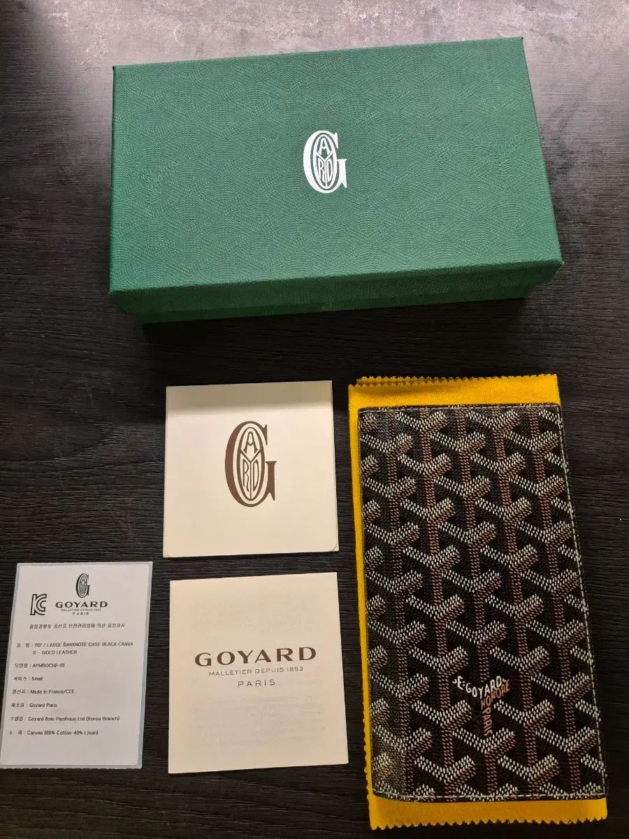 Masion Goyard ゴヤール (正規品 ブラウン) 長財布