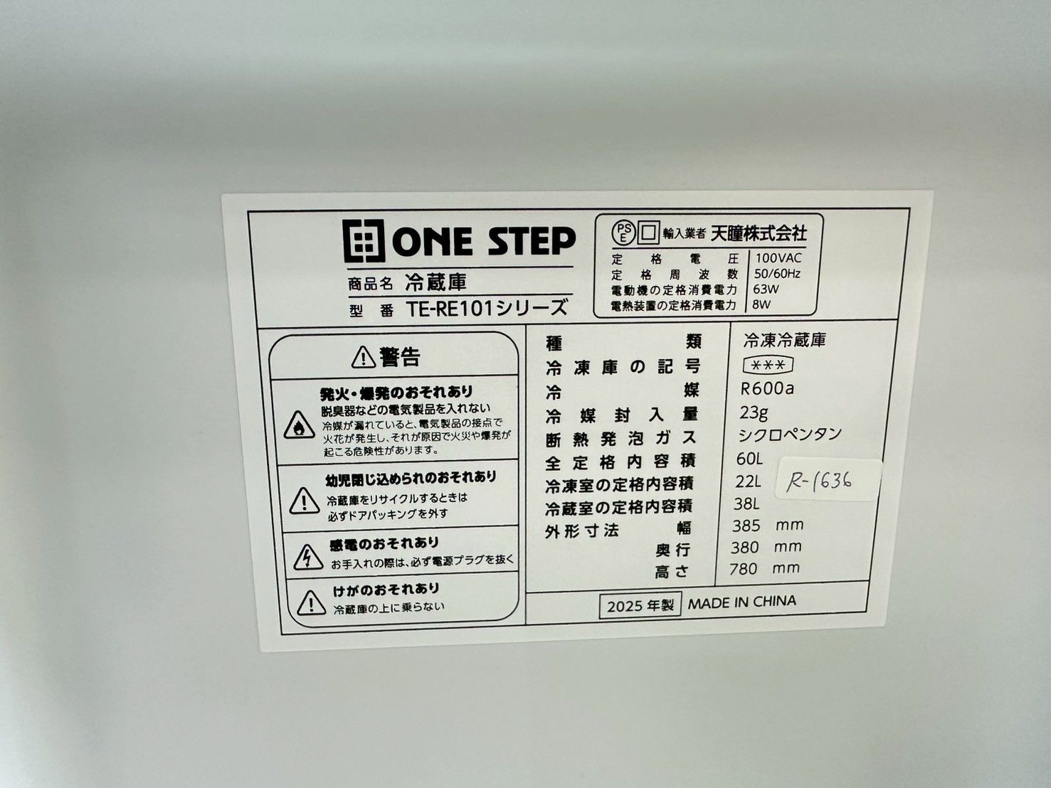 【高年式】大阪・尼崎配送設置無料★3か月保障付き★TE-RE101★R-1636 高年式】大阪・尼崎配送設置無料☆3か月保障付き☆冷蔵庫☆ワン