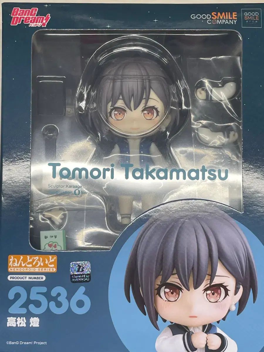 BanG Dream! 高松 燈 ねんどろいど