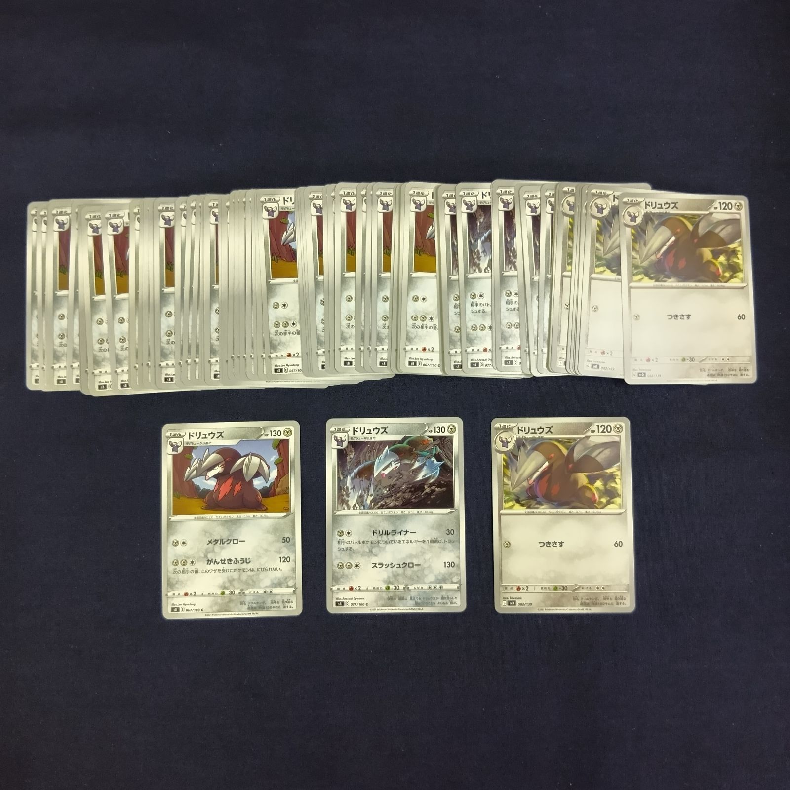 P100484(はがね) ポケモンカード ドリュウズ② 100枚 まとめ売り