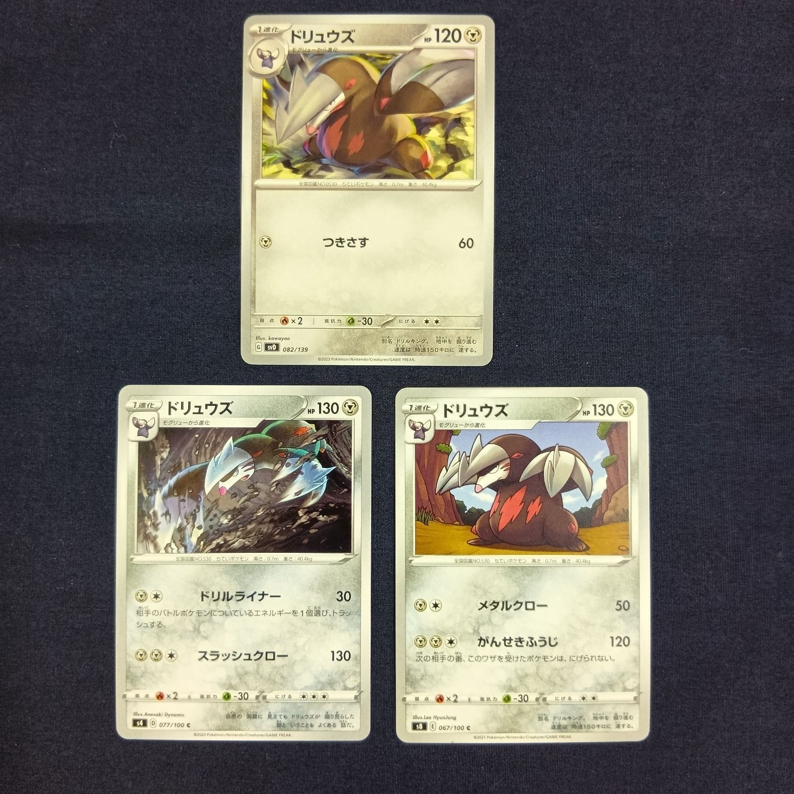 P100484(はがね) ポケモンカード ドリュウズ② 100枚 まとめ売り